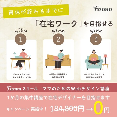 Webデザインスクール 宣伝バナー