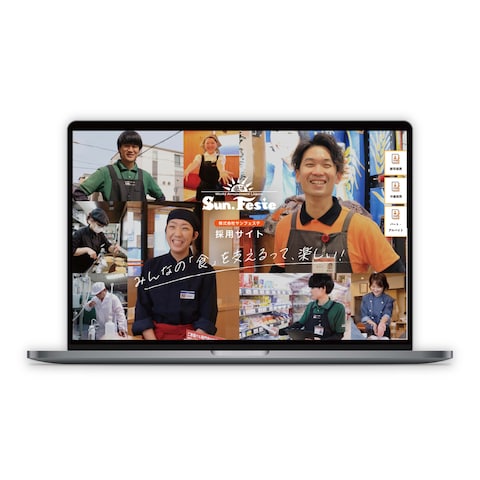 リカーショップ 採用サイト