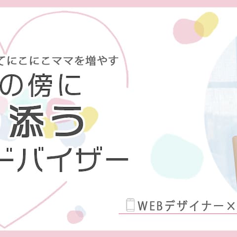 HPヘッダー画像制作