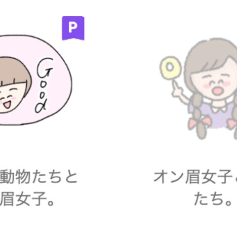 LINEスタンプ