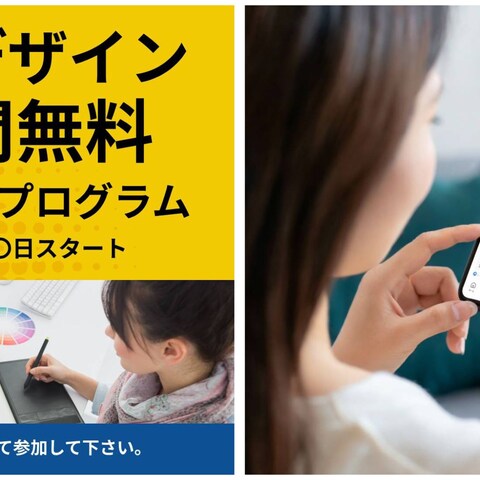 WEBデザイン5日間チャレンジへの案内のためのバナー