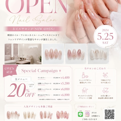 ネイルサロンのポスターサンプル