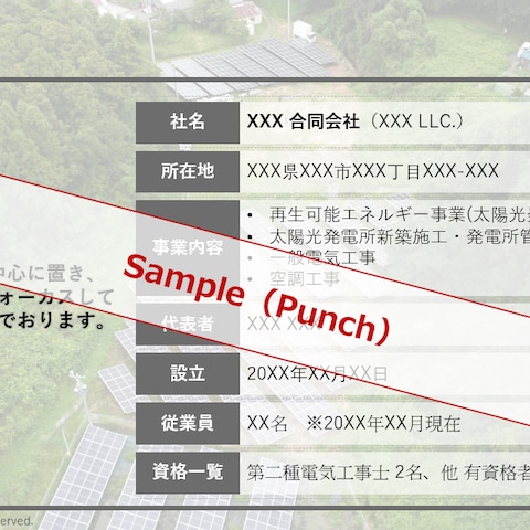 会社紹介資料の作成代行