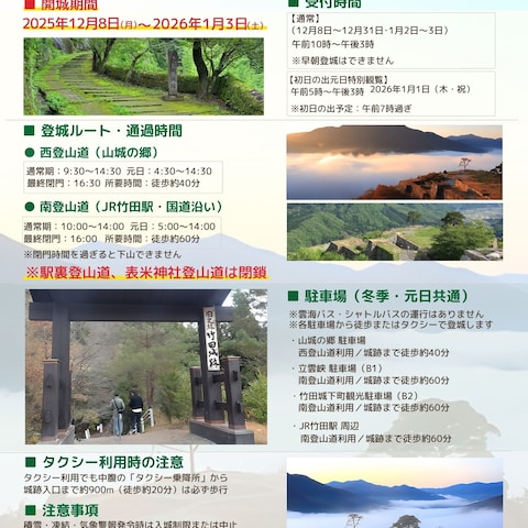 地域活動のチラシ
