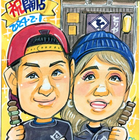 開店祝いに！