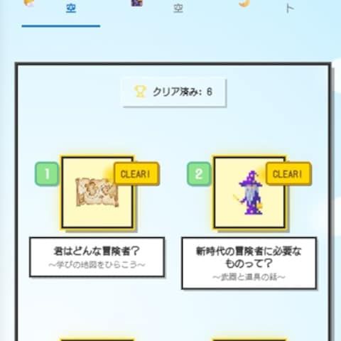 ゲーム化PBL学習アプリ