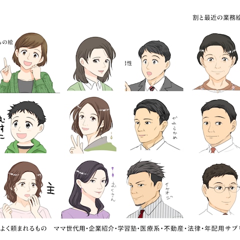 広告漫画