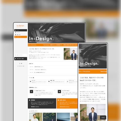 私自身のポートフォリオサイト