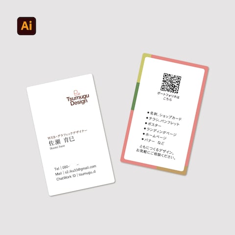 ロゴと統一感を持たせた名刺デザイン