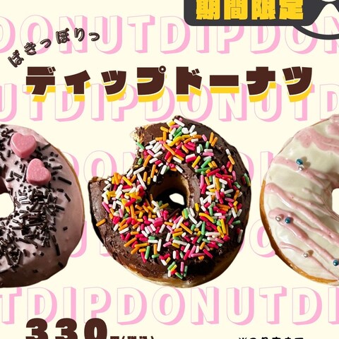 カフェの期間限定メニューPOP,ポスター