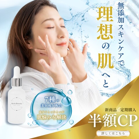 毛穴ケア美容液の販促バナー②