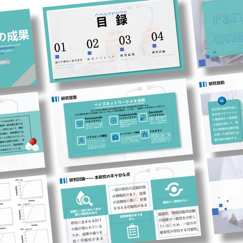 医学学会のプレゼンテーションスライド
