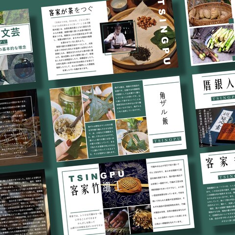 「青普文化行館」の宣伝パンフレットをデザイン