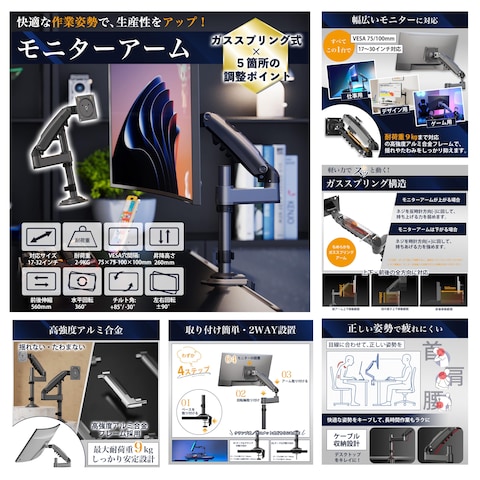 モニターアーム