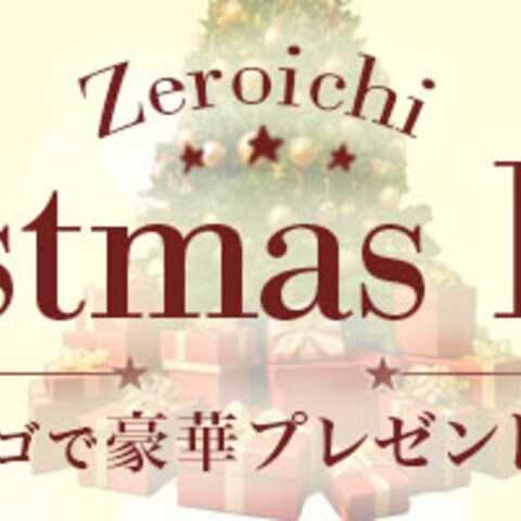クリスマスパーティーバナー