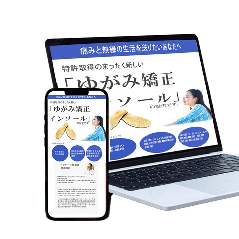 WEBデザイン作成