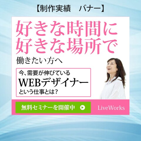 主婦向けセミナー