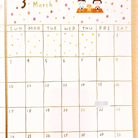 三月カレンダー（自宅用）