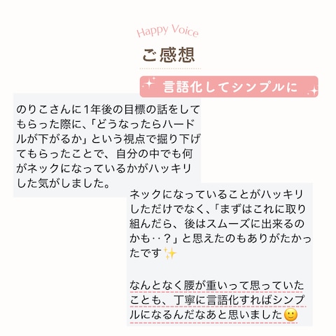 コーチングで目標達成に対してやることがシンプルになった