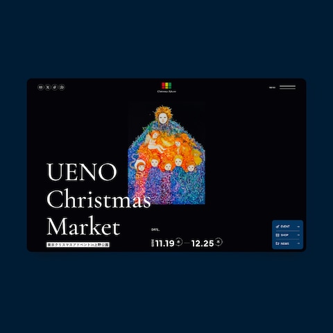 東京クリスマスアドベントin上野公園　webデザイン制作