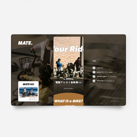 【MATE.BIKE】様のLP制作