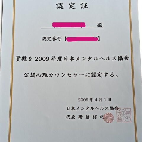 占い以外の過去の学び