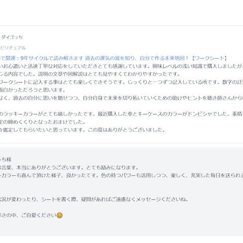 嬉しいお客様のお言葉