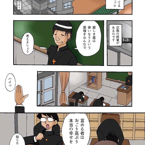 放課後のマスール2P