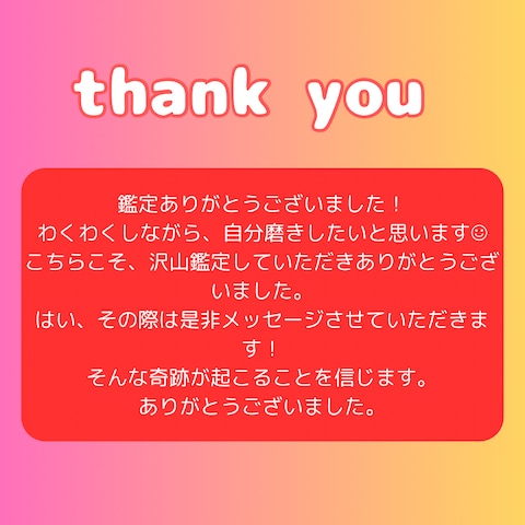ありがとうございます♡