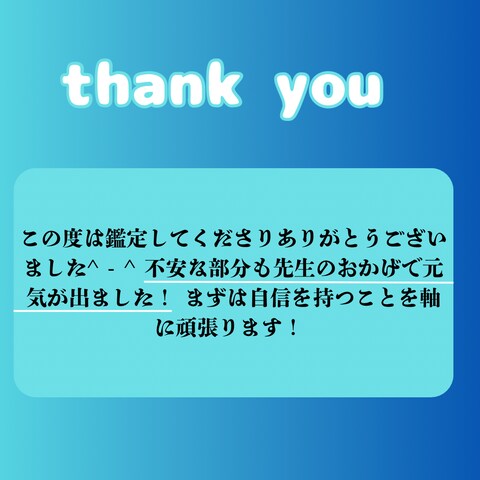ありがとうございます♡