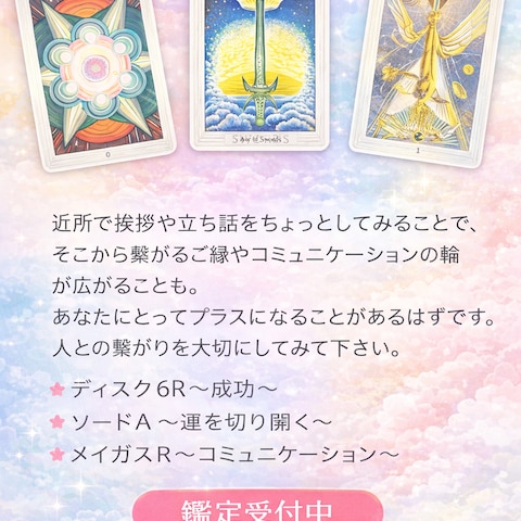 夢占いの鑑定の一部になります✨