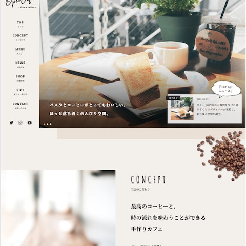 WordPressサイト構築例