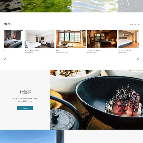 ホテル弘樹屋 - Web Design
