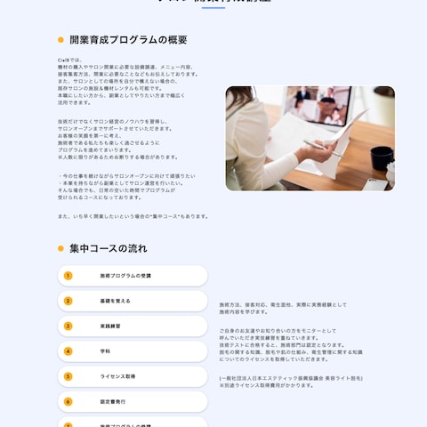 CielB 様 - Web Design