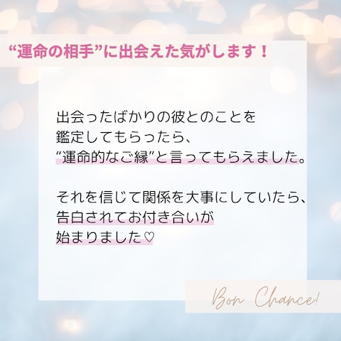 霊視鑑定(恋愛)