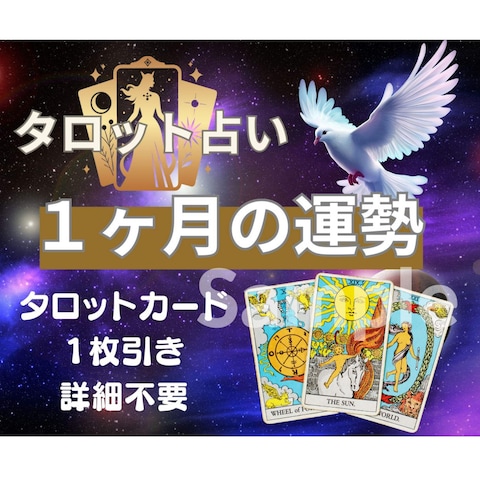 占いサービスのココナラ見出しサムネイル