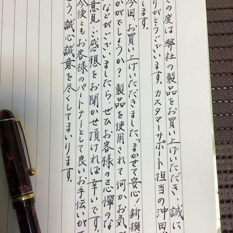 ●手紙営業（法人様・縦書き）