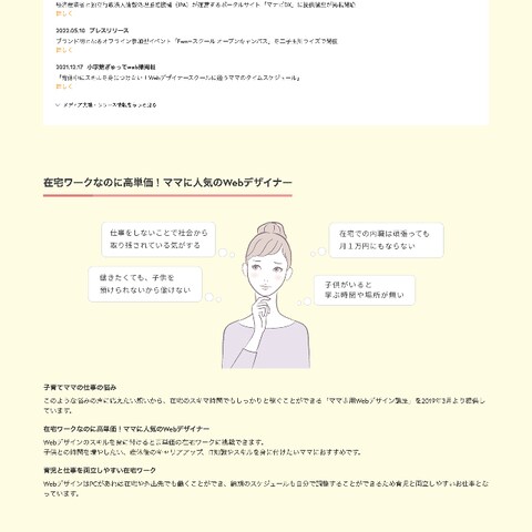 Famm様案件デモページ