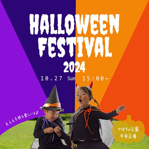 ハロウィンイベントのバナー