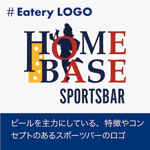コンセプトのあるスポーツバーのロゴ