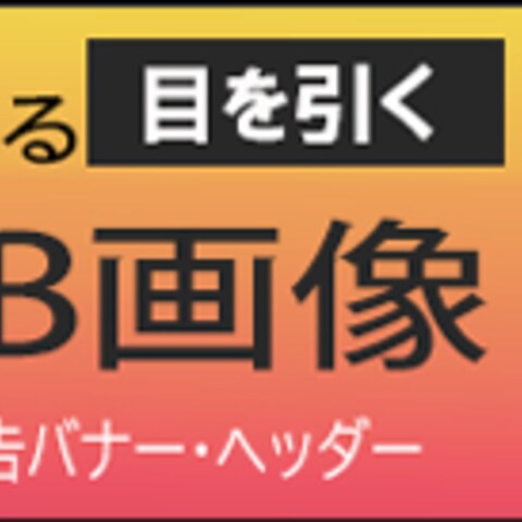 ココナラ用カバー画像