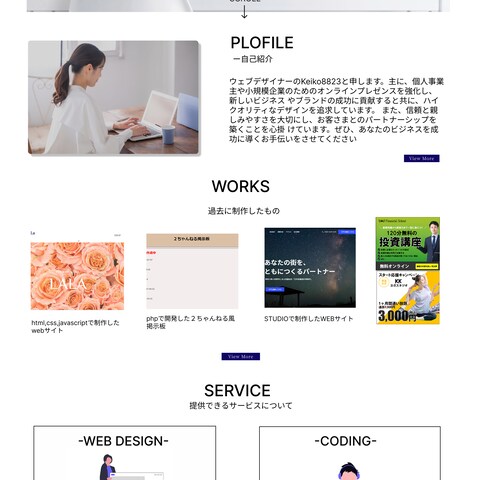 ポートフォリオサイトのデザインを作成しました。
