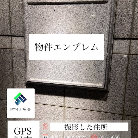 ポスティング報告(配布証拠データの共有)