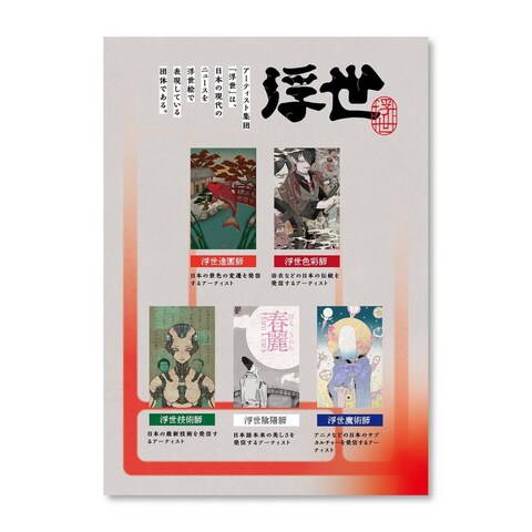 卒制での制作一部
