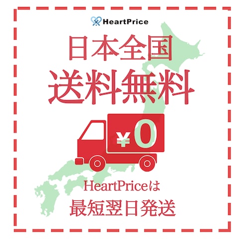 送料無料画像