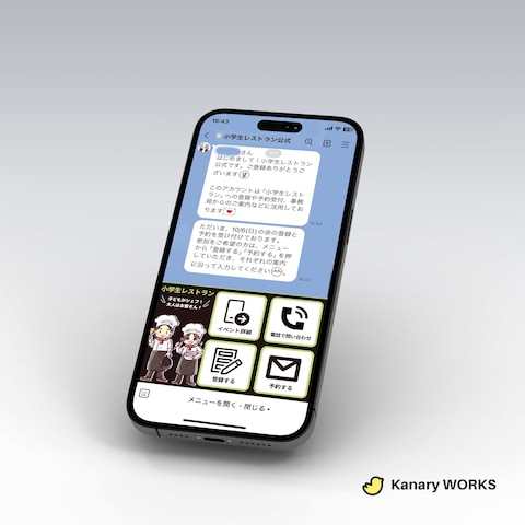 親子向け料理イベント・LINEリッチメニュー設計・デザイン