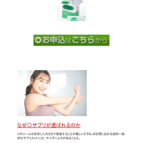 サプリ販売