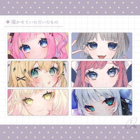 ご依頼いただいたもの