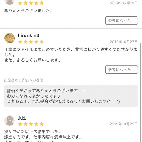 検索代行