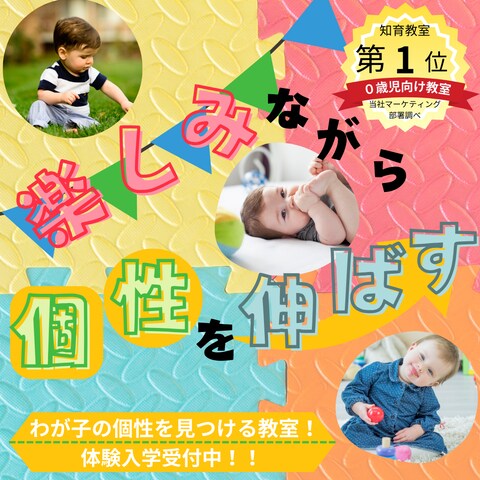 架空の幼児向け知育教室